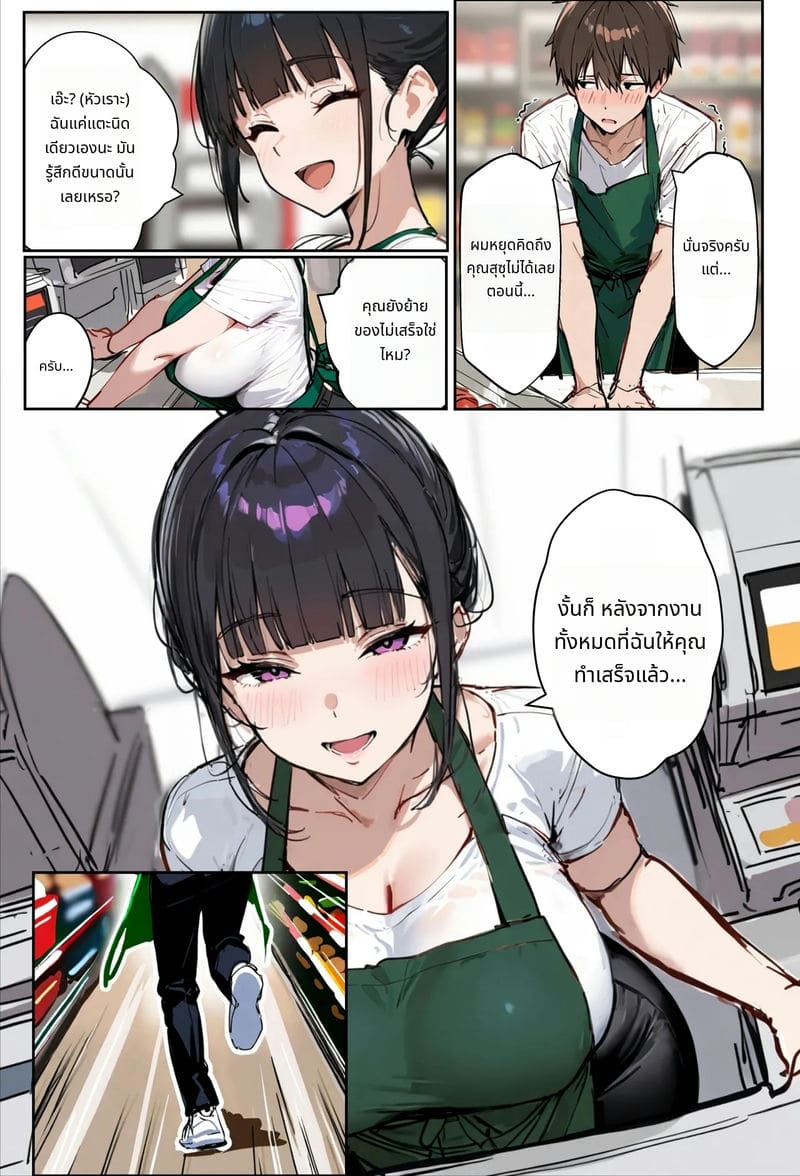 ภรรยาสาวที่ทำงานด้วยกันทำให้เสียว